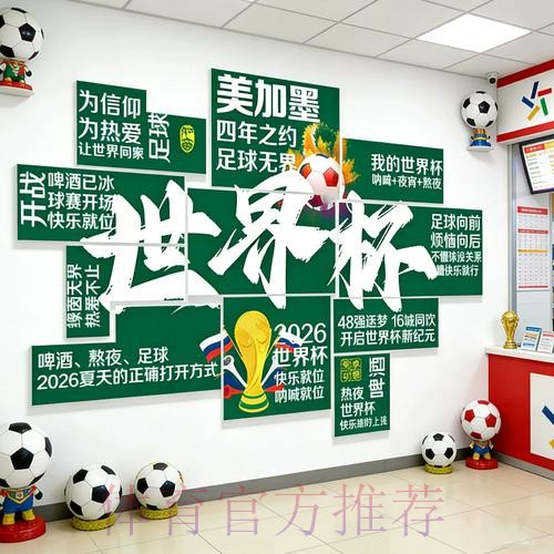 2026世界杯投注指南:不容错过的黄金投注时机
