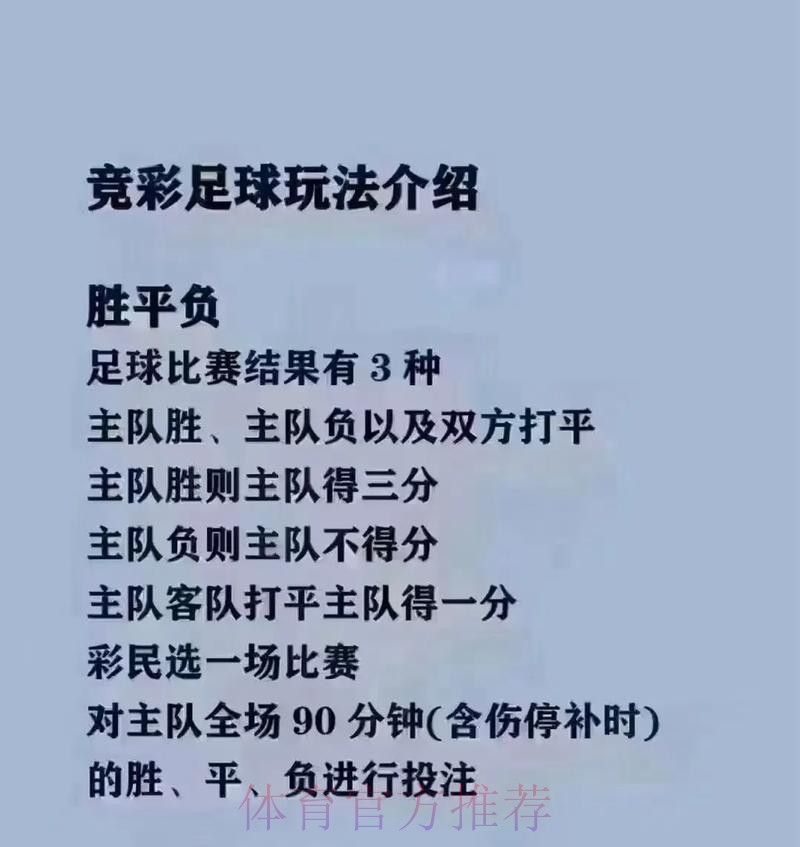 世界杯买球:高手分享提升盈利的策略