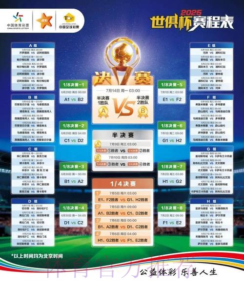世界杯竞猜平台:参与投注,赢取大奖