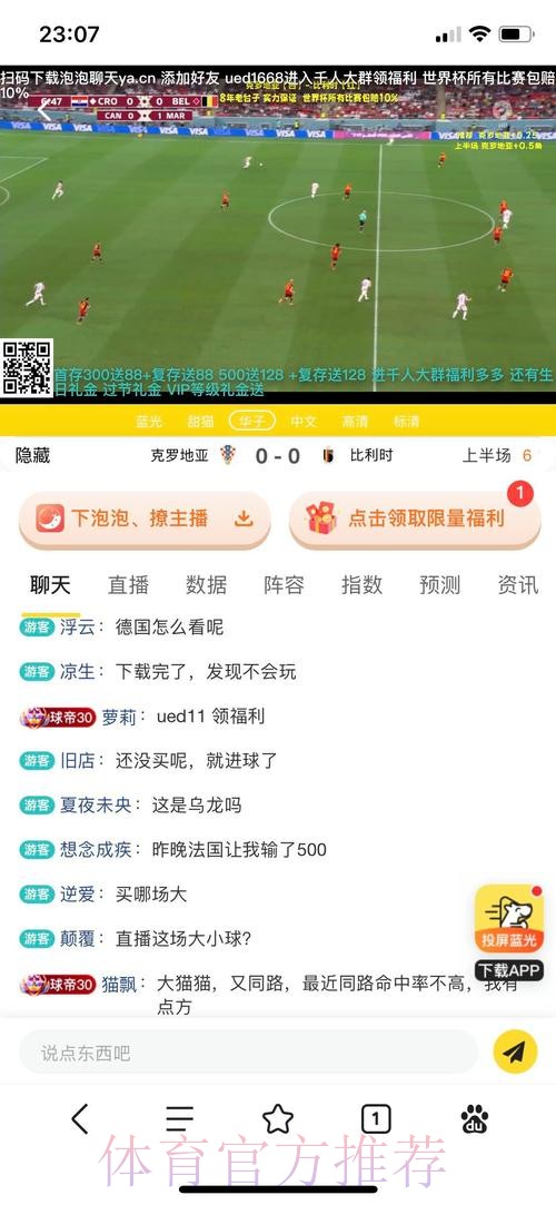 世界杯投注平台如何选择更安全?