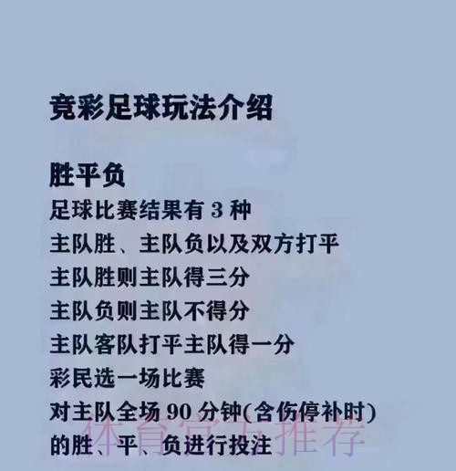 世界杯买球分析:深入解析投注策略与技巧