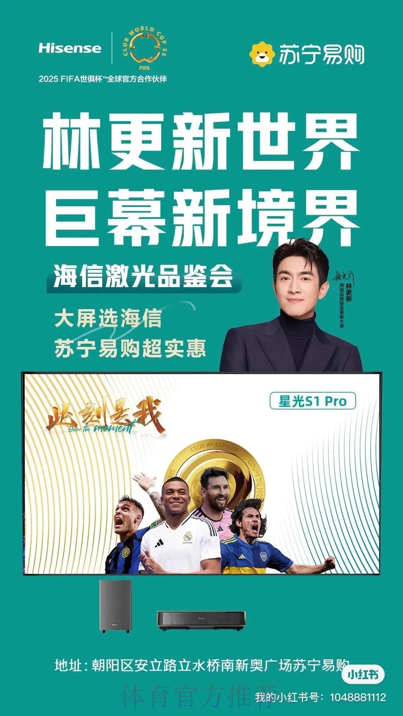 权威解析:世界杯直播平台官方合作伙伴